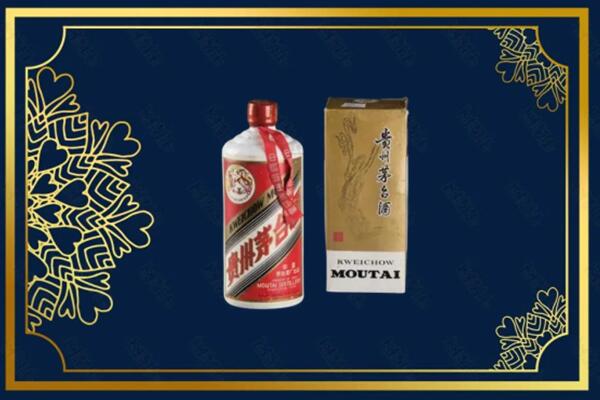 高价求购：宜宾高县茅台巽风酒回收吗？