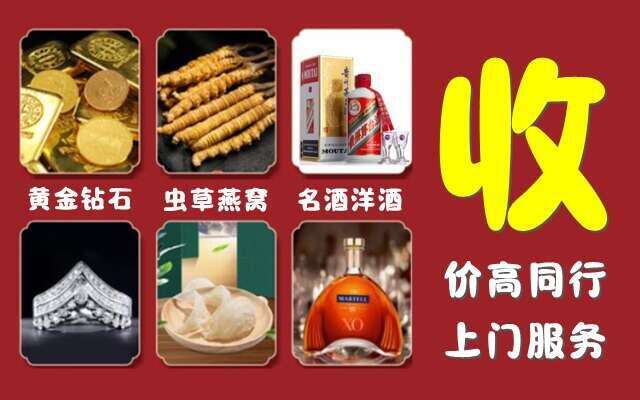 宜宾高县回收烟酒