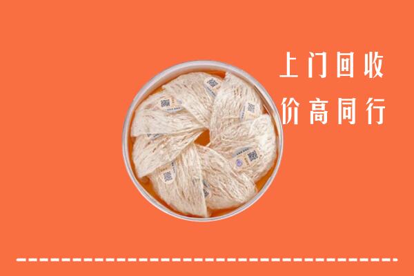 高价求购：宜宾高县回收燕窝
