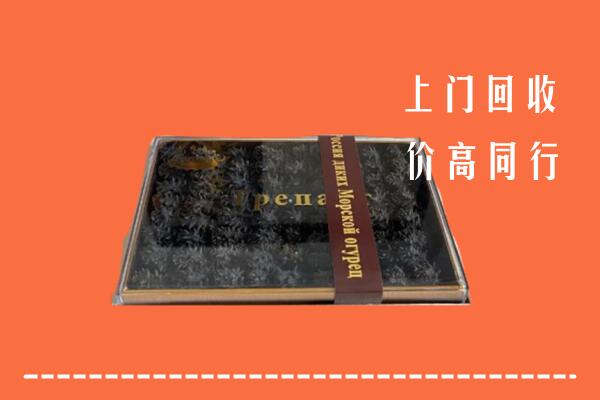 收购行情：宜宾高县回收礼盒海参